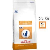 นาทีทอง !!! ส่งฟรี Royal Canin VCN Senior Consult Stage1 3.5 Kg อาหารแมวสูงวัย อายุ 7-10 ปี รอยัลคานิน stage 1