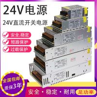 สวิตช์จ่ายไฟสลับแปลงไฟฟ้า220 AC ถึง24 V DC 1อะแดปเตอร์2A4A5A10A15A DC24หม้อแปลงโวลต์ LED