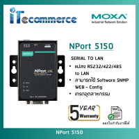 MOXA NPort 5150: 1-port RS-232/422/485 serial device servers รับประกันสินค้า 5 ปี