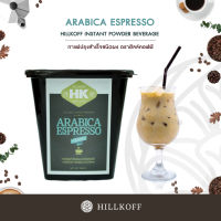 HILLKOFF : Instant Arabica Coffee : กาแฟอราบิก้า ปรุงสำเร็จชนิดผง ขนาด 500 กรัม