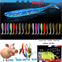 *1-2 วัน (ส่งไว ราคาส่ง)*10 ชิ้น Fishing Soft Lures*เหยื่อตกปลาพลาสติกอ่อน*T-หางด้วงหนอนเหยื่อปลา* 14 สี 3 ขนาดให้เลือก【555 Mall】