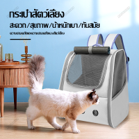 กระเป๋าแมว Pet carrier กระเป๋าสัตว์เลี้ยง พับเก็บได้ กระเป๋าเดินทางแมว ระบายอากาศได้ หน้าต่างกันสาด กล่องใส่สัตว์เลี