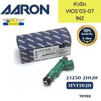 หัวฉีด TOYOTA VIOS ปี2003-2007 1์NZ 23250-21020 AARON รับประกัน6เดือน *91918