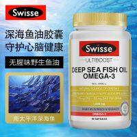 สวิสน้ำมันปลาทะเลลึก Omega3ผู้ใหญ่หญิงตั้งครรภ์และวัยกลางคนและผู้สูงอายุ DHA น้ำมันปลาสุขภาพหัวใจและหลอดเลือด