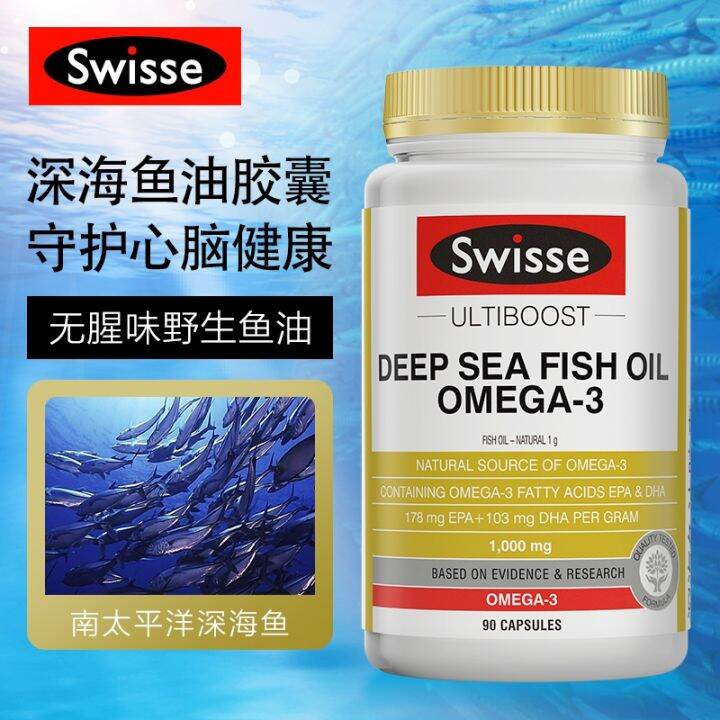 Swisse deepsea fish oil omega3 adult pregnant women and middleaged