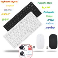 【Xiaohongs keyboard film 】  Mini 2.4G Wireless Keyboard And Mouse Kit มัลติมีเดียสเปนรัสเซียเกาหลี Silent Keyboard Mice Combo Set พร้อมฝาครอบคีย์บอร์ด