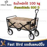 Fast Bird รถเข็นแคมป์ปิ้ง รถเข็น  มี 2 ขนาด รับน้ำหนักได้ 100 kg โครงแข็งแรง ผ้าหนา 600D