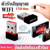 ตัวรับ WIFI สำหรับคอมพิวเตอร์ โน้ตบุ๊ค แล็ปท็อป ตัวรับสัญญาณไวไฟ Mini USB WiFi Adapter ตัวรับสัญญาณไวไฟ N 802.11 Wi-Fi Dongle 150Mbps ตัวรับสัญญาณไวร์เลส อินเตอร์เน็ต Mini พร้อมCD D39