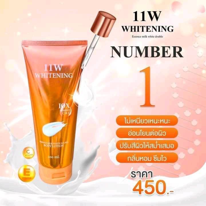 11w-whitening-200-ml-น้ำตบผิวขาว