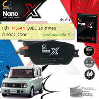 &amp;lt; Compact เกรดท็อป รุ่นใหม่ &amp;gt;  ผ้าเบรคหน้า ผ้าดิสเบรคหน้า Nissan Cube Z11 ไฟกลม ปี 2002-2008 Compact NANO X DEX 675 ปี 02,03,04,05,06,07,08