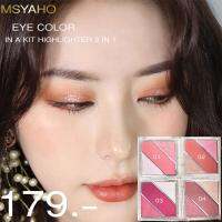 EYE COLOR IN A KIT HIGHLIGHTER 3 IN 1 MSYAHO แต่งแต้มสีสันให้ดวงตาดูโดดเด่นกว่าที่เคย ด้วยอายแชโดว์เม็ดสีแน่นชัดเจน เนื้อสัมผัสเนียนนุ่ม เบาบาง มีหลายเฉดสี ให้ดวงตางดงามอย่างเป็นธรรมชาติ