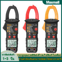 【Maxmall 1- 3 วันส่งของ】ANENG ST184 ดิจิตอลแคลมป์มิเตอร์มัลติมิเตอร์ True RMS AC/DC เครื่องทดสอบกระแสไฟฟ้า