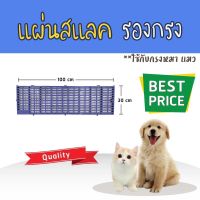 ( Pro+++ ) แผ่นรองกรงสัตว์เลี้ยงสีน้ำเงิน / แผ่นสแลคสีน้ำเงิน / แผ่นปูพื้นสีน้ำเงิน คุ้มค่า กรง สุนัข กรง หนู แฮม เตอร์ กรง สุนัข ใหญ่ กรง กระรอก