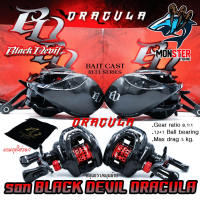 รอกหยดน้ำ BLACK DEVIL DRACULA รอบ 8.1:1 มีทั้งหมุนซ้ายและหมุนขวา (แถมถุงใส่รอกฟรี)