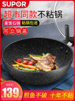 Supoer Non-Stick Pan Gourmet for One Person Household Ladle Stone Pan Genuine Non-Lampblack Gas Stove Suitable