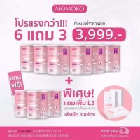 save [แท้100%] ซื้อ6​แถม6‼️‼️​ momoko​collagen​ โมโมโกะ​ คอลลาเจน​บริสุทธิ์​100​%นำเข้าจากประเทศ​ญี่ปุ่น​ By 17Hyu 0001