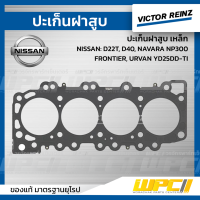 VICTORREINZ ปะเก็นฝาสูบเหล็ก NISSAN: D22T, D40, NAVARA NP300, FRONTIER, URVAN YD25DD-TI นาวาร่า, ฟรอนเทีย, เออร์แวน