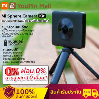 ผ่อน 0% Xiaomi Video &amp; Action Camcorder 4K /sports camera 360° camera video recorder 4Kกล้องแอคชั่น  กล้องติดหมวกกันน็อค