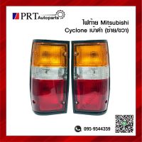 ไฟท้าย MITSUBISHI CYCLONE มิตรซูบิชิ ไซโคลน ปี1989-1995 เบ้าดำ รวมขั้วไฟและหลอด ราคาข้างละ ยี่ห้อ DIAMOND