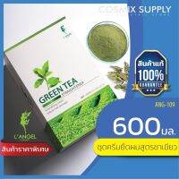 ครีมยืดผมถาวร สูตรชาเขียว สำหรับผมที่ไม่เคยทำเคมี ปริมาณ 600 กรัม by Langel รหัส ANG-109