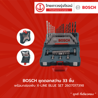 BOSCH ชุดดอกสว่าน 33ชิ้น พร้อมกล่องพับ รุ่น  X-LINE BLUE SET  2607017398	 |ชิ้น|TTR Store