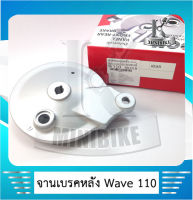 ฝาครอบดุมหลัง ฝาครอบเบรคหลัง สำหรับรถ  HONDA WAVE100 /WAVE110 / เวฟ100/ เวฟ110 สีบรอนซ์