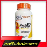 Free Delivery Three vitamin D, Vitamin D3  50 mcg (2,000 IU) Tropical Tango 60  - Doctors Best D -3Fast Ship from Bangkok