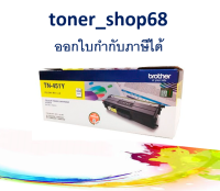 Brother TN-451 Y ตลับหมึกโทนเนอร์ สีเหลือง ของแท้