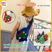 ?Sale ลดราคา? กระเป๋าเป้เด็ก รุ่น 449 สำหรับน้องๆอายุ1-3ปี ขนาดเล็ก น้ำหนักเบา ดีไซน์สวยเก๋ มีให้เลือกมากมายหลายแบบ