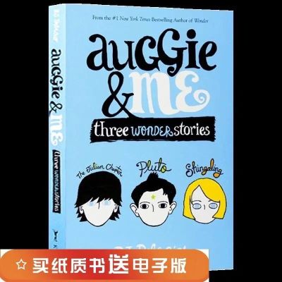 เขาและฉันมีเรื่องมหัศจรรย์สามเรื่องในภาษาอังกฤษ Auggie Me: สามเรื่องมหัศจรรย์