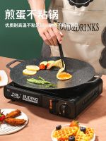 ¤ Outdoor stone grill plate barbecue frying and roasting teppanyaki card-type induction cooker