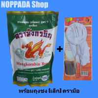 กาแฟโบราณมังกรบิน สูตร7 (ถุงสีเขียว) 1000g พร้อมถุงชงชาเล็กตรามือ กาแฟโบราณมังกร กาแฟโบราณแท้ กาแฟโบรานมังกร ผงกาแฟโบราณ ผงโอเลี้ยง