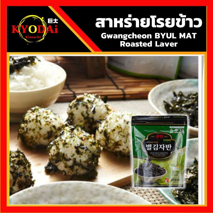 สินค้านำเข้า-ถูกที่สุด-สาหร่ายโรยข้าวเกาหลี-star-kim-korea-seaweed-flakes-ปรุงรส-สาหร่ายโรยข้าว-สาหร่ายทะเลปรุงรส-สาหร่ายโรยข้าว