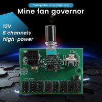 Computer Case 12V Miner Fan Speed Controller 8-Channel Fan Hub PWM High-Power Violent Fan Controller Regulating Governor