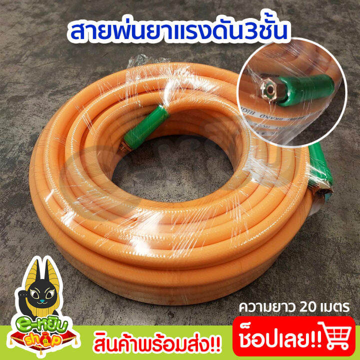 สายพ่นยา-สายพ่นยาแรงดันสูง-3-ชั้น-สีส้ม-ขนาด-8-5-x-13-5-mm-ความยาว-20-เมตร-และ-50-เมตร