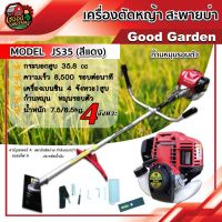 ( Wowowow+++) เครื่องตัดหญ้า Goodgarden 4 จังหวะ 13HP เครื่องตัดหญ้า4t เครื่องยนต์เบนซิน ตัดหญ้า ราคาราคาโปร เครื่อง ตัด หญ้า ไฟฟ้า เครื่อง ตัด หญ้า ไร้ สาย รถ ตัด หญ้า สายสะพาย เครื่อง ตัด หญ้า