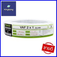 สายไฟ VAF RANZZ 2x1 ตร.มม. 30 ม. สีขาวELECTRIC WIRE VAF RANZZ 2X1SQ.MM 30M WHITE **ใครยังไม่ลอง ถือว่าพลาดมาก**