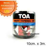 TOA Smart Tapeseal - Flex Tape - เทปซีล เทปบิทูเมน เฟลกเทป กันรั่วซึมอเนกประสงค์ สำหรับปิดรอยต่อ (10cm X 3m)