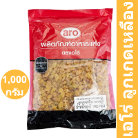 aro Yellow Raisin เอโร่ ลูกเกดเหลือง 1000 กรัม รหัสสินค้า 184344