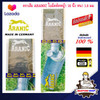 ตราเสือ ARANIC แท้ ใบมีดตัดหญ้า 16 นิ้ว หนา 1.6 มม MADE IN GERMANY มีดตัดหญ้า เครื่องตัดหญ้า ตัดหญ้า ใบตัดหญ้า ใบตัดหญ้าแท้ 16 นิ้ว