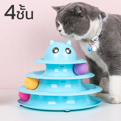 รางบอลแมว 4 ชั้น ของเล่นแมว รางบอลทาวเวอร์  Tower Cat Ball Toy ลูกบอลหลากสี รางบอลสำหรับแมว น้องแมวจะไม่เหงาอีกต่อไป Petitz