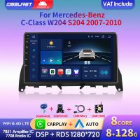 เครื่องเล่นมัลติมีเดียวิทยุติดรถยนต์รถยนต์แอนดรอยด์2 Din,สำหรับ Mercedes Benz W204 S204 2007-2010เสียงสเตอริโอเสียง GPS RDS DSP SWC FM