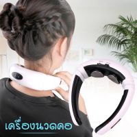 ขายดีสุดๆ สินค้าพร้อมส่ง Neck Massager เครื่องนวดแบบพกพา เครื่องนวดคอ บ่า ไหล่ เครื่องนวดเพื่อสุขภาพ (240283)