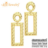 555jewelry ต่างหูสแตนเลสสตีลแท้ ดีไซน์แฟชั่น ลาย Greek key รูป สี่เหลี่ยม รุ่น MNC-ER1297 (ER60)