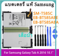 แบตเตอรี่ แท้ Samsung Tab A 10.1 2016 battery BT580 SM-T585C EB-BT585ABE EB-BT585ABA ของแท้เปลี่ยนแบตเตอรี่ 7300mAh รับประกัน 3 เดือน