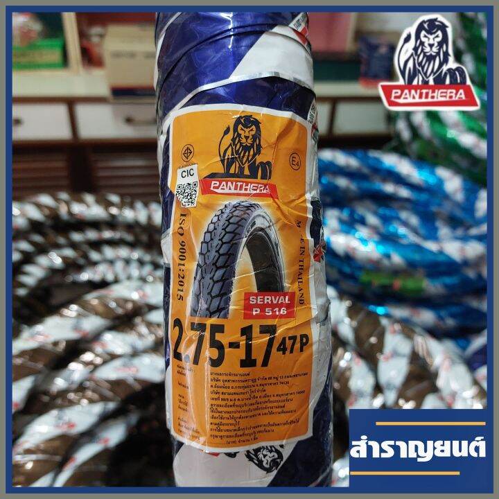 ยางนอกมอเตอร์ไซค์-ขนาด-2-75-17-80-90-17-ขอบ17-ลายดรีม-ดอกเยอะ-ยี่ห้อแพนเทอร่า-panthera