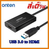 ?ลดราคา? ONTEN Adapter USB 3.0 to HDMI 1080P รุ่น OTN-5202 พร้อมส่ง ## ชิ้นส่วนคอมพิวเตอร์ จอมอนิเตอร์ เมนบอร์ด CPU Computer Cases Hub Switch กราฟฟิคการ์ด Gaming