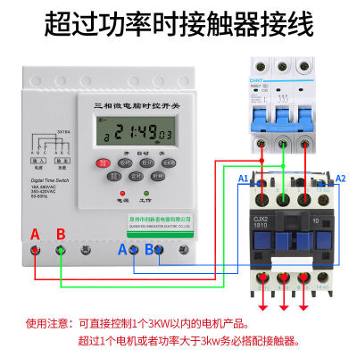 Three-Phase 380V Timer Switch Microcomputer Electric Time Switch High Power Controller Timer Switch KG317T