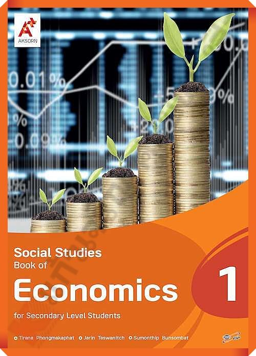 Social Studies Book of Economics Secondary 1 #อจท #EP