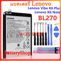 แบตเตอรี่ Lenovo K6 Note K53a48 Vibe K6 Plus G Plus G5 Plus Battery BL270 4000MAh + เครื่องมือฟรี รับประกัน 3 เดือน...